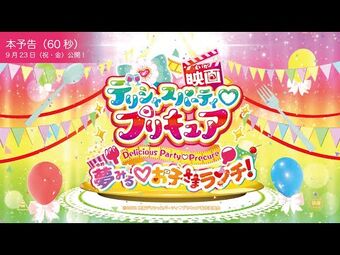 Delicious Party Pretty Cure (TV Series 2022–2023) - IMDb