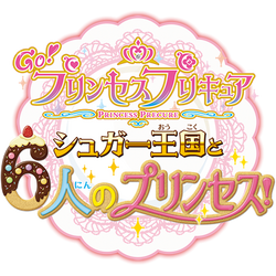 YESASIA: GO! Princess Pretty Cure Sugar Kingdom and 6 Princess (3DS) (Japan  Version) - Bandai Namco Games, Bandai Namco Games - Nintendo DS / 3DS Games  - Free Shipping