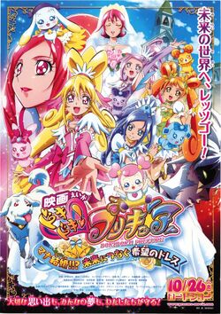 Glitter Force Doki Doki, GlitterForce Wikia