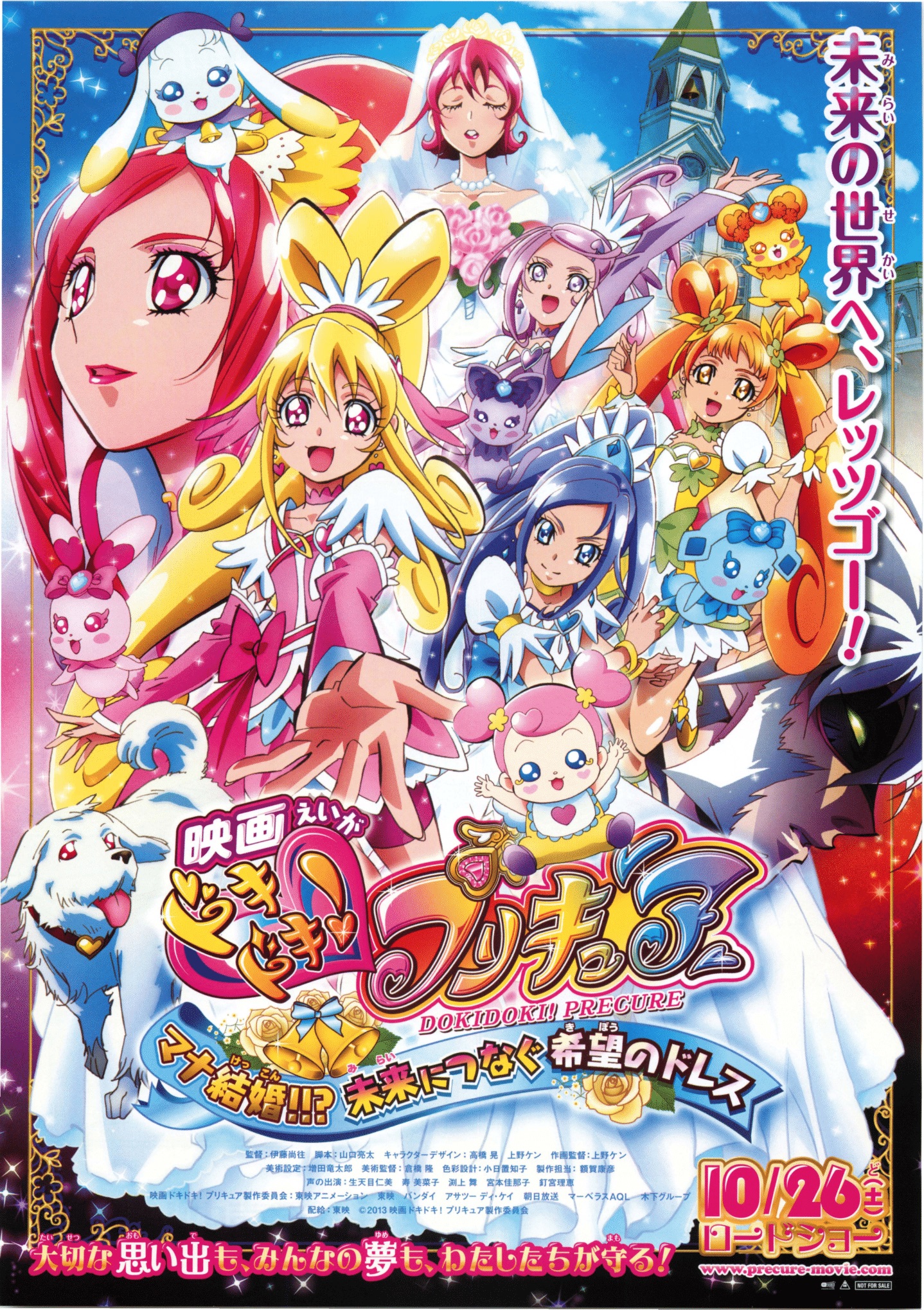 Smile Pretty Cure!/Glitter Force SDC: Episode 1