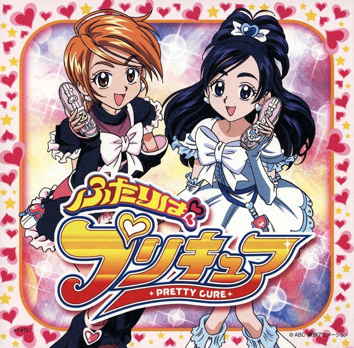 Danzen Futari Wa Precure The One And Only Twin Lights Danzen! Futari wa Pretty Cure | Pretty Cure Wiki | Fandom