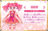 Img chara 04 01.png (253 KB) Sakura's official profile