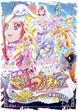 Futari wa Pretty Cure!: Perfil dos personagens de Doki Doki