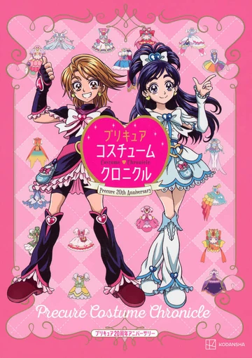 Pretty Cure Costume Chronicle (20th Anniversary) | Pretty