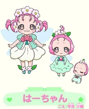 Ha-chan's child profile from Toei Animation's website