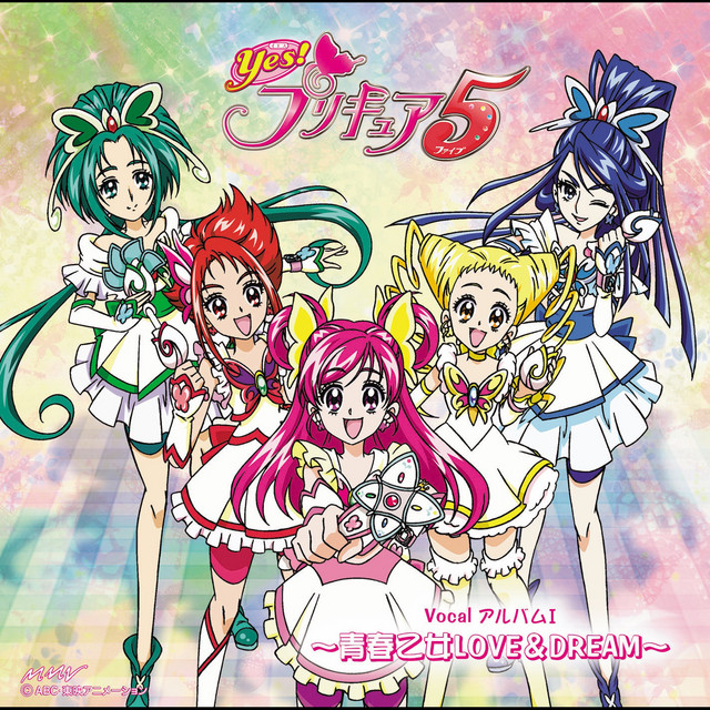 Yes! PreCure 5 GoGo! (Paper Dolls; 2008) Seika : Retro Reprints