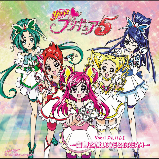 Yes! PreCure 5 GoGo! (Paper Dolls; 2008) Seika : Retro Reprints