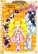 Manga de Pretty Cure Max Heart.