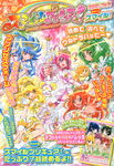 Smile Pretty Cure! Storybook! Completely Smile!