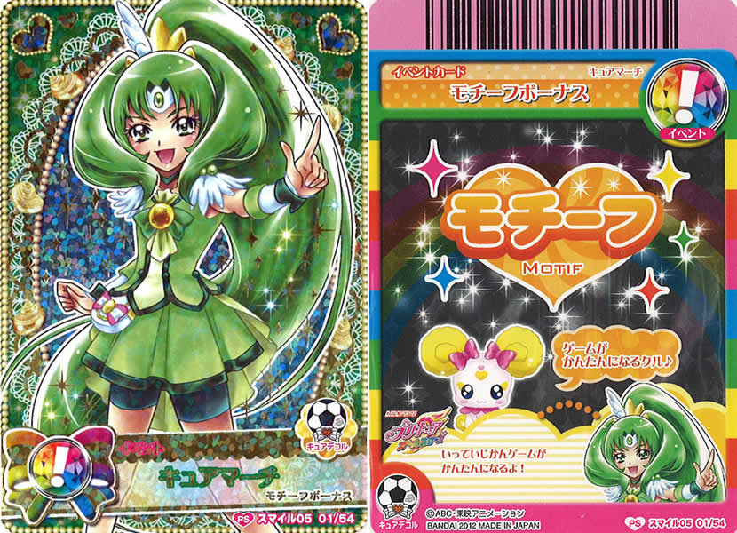 DCD Pretty Cure All Stars Smile 05 March Autumn Collection