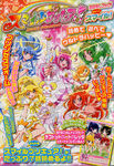 Smile Pretty Cure! Ohanashi book! Marugoto Smile! (2012)