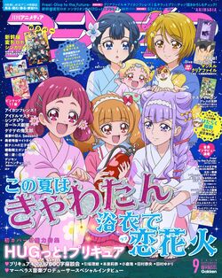 Animedia Oct 2023 Precure Allstars F Japan Anime Manga Japanese Magazine NEW