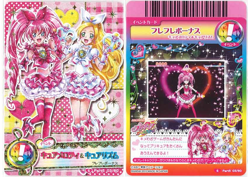 5 Suite PreCure (anime series)  Sporadic Happiness (in Japan!)