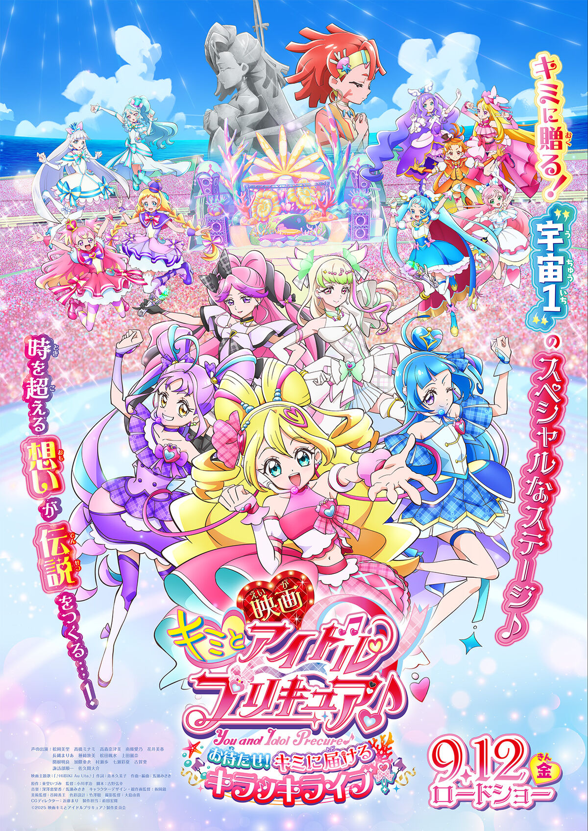 Kimi to Idol Pretty Cure♪ Omatase! Kimi ni Todokeru