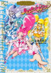 Heartcatch Pretty Cure! Pretty Cure Collection (2015)