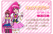 Cartel de Cure Lovely en Pretty Cure All Stars: Carnaval de Primavera