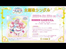 CDJapan : Hirogaru Sky! Precure Main Theme Song Single with external  bonuses!