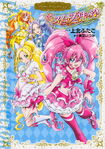 Suite Pretty Cure♪ Pretty Cure Collection (2015)