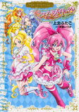 Suite Pretty Cure♪ Pretty Cure Collection (2015)