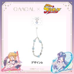 【precure genic】Beads Strap/Porun＆Lulun precure genic】Beads Strap/Porun＆Lulun - メルカリ