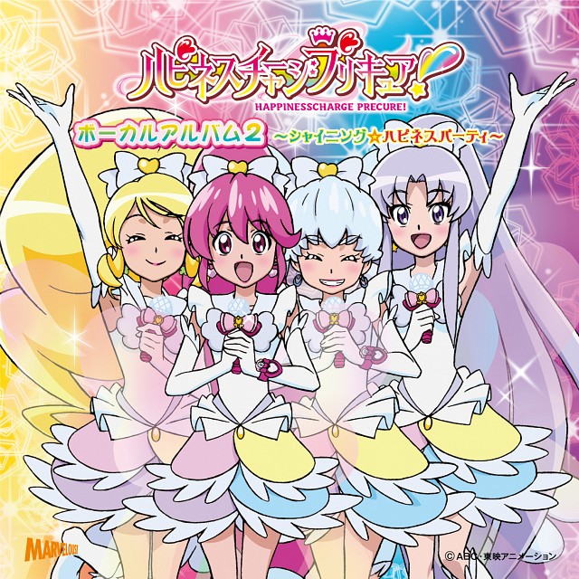 Happiness Charge Pretty Cure! Vocal Album 2 〜Shining Happiness Charge Pretty Cure! Vocal Album 2 〜Shining