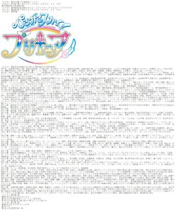 CDJapan : Hirogaru Sky! PreCure May Kirakira Kodansha BOOK