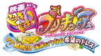 Doki Doki! Pretty Cure Movie logo