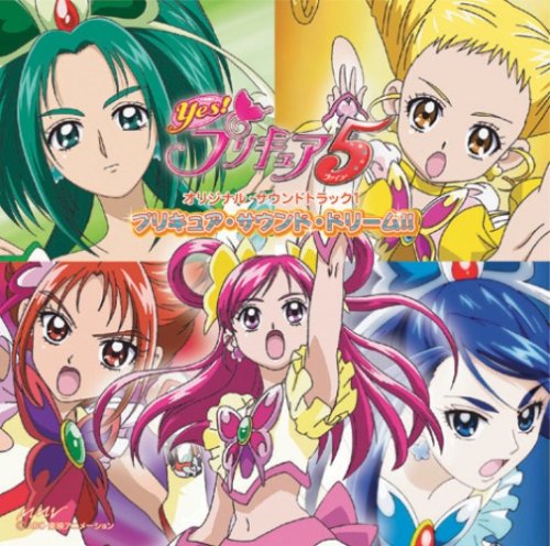 Yes Pretty Cure 5 Original Soundtrack 1 Pretty Cure Sound Dream Pretty Cure Wiki Fandom