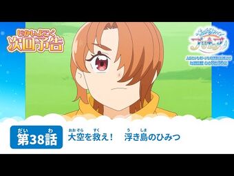 Hirogaru Sky! Precure - 38 - Anime Evo
