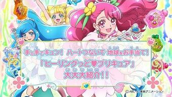 Healin Good Pretty Cure Dvd And Blu Ray Pretty Cure Wiki Fandom