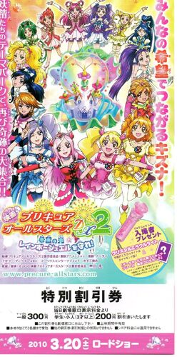 Precure All Stars DX2: Kibou no Hikari☆Rainbow Jewel wo Mamore! · AniList