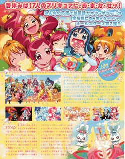 Precure All Stars DX2: Kibou no Hikari☆Rainbow Jewel wo Mamore! · AniList