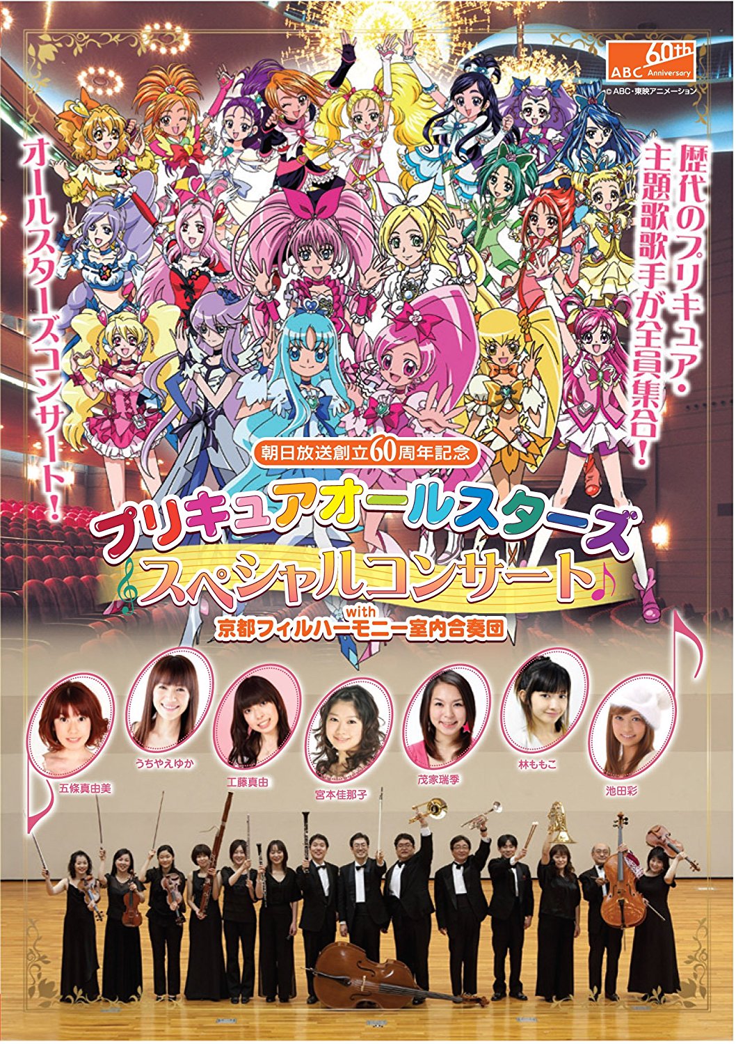 Pretty Cure Music Video DVD and Blu-ray | Pretty Cure Wiki | Fandom