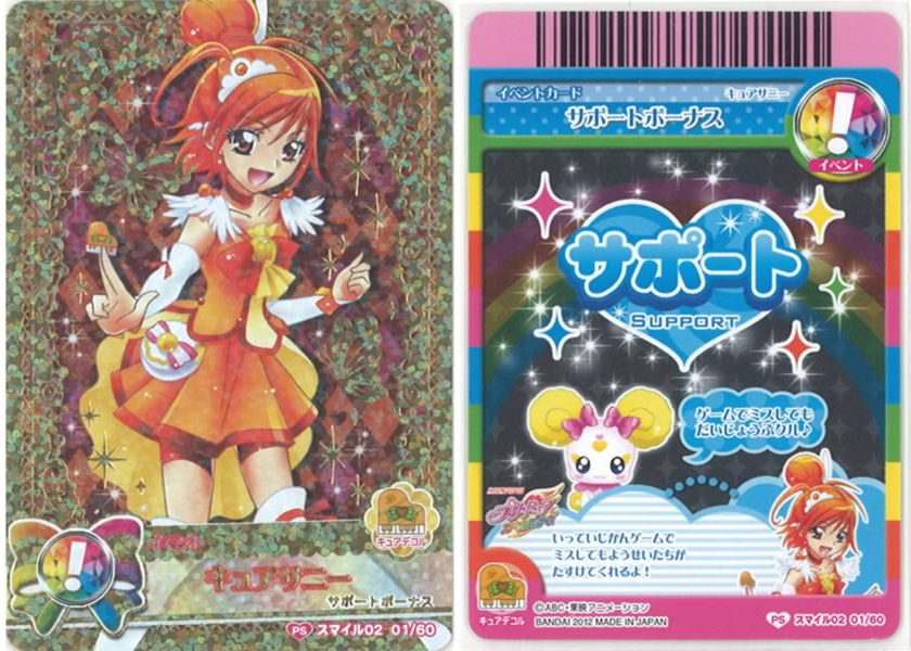 DCD Pretty Cure All Stars Smile 02 Sunny Spring Collection