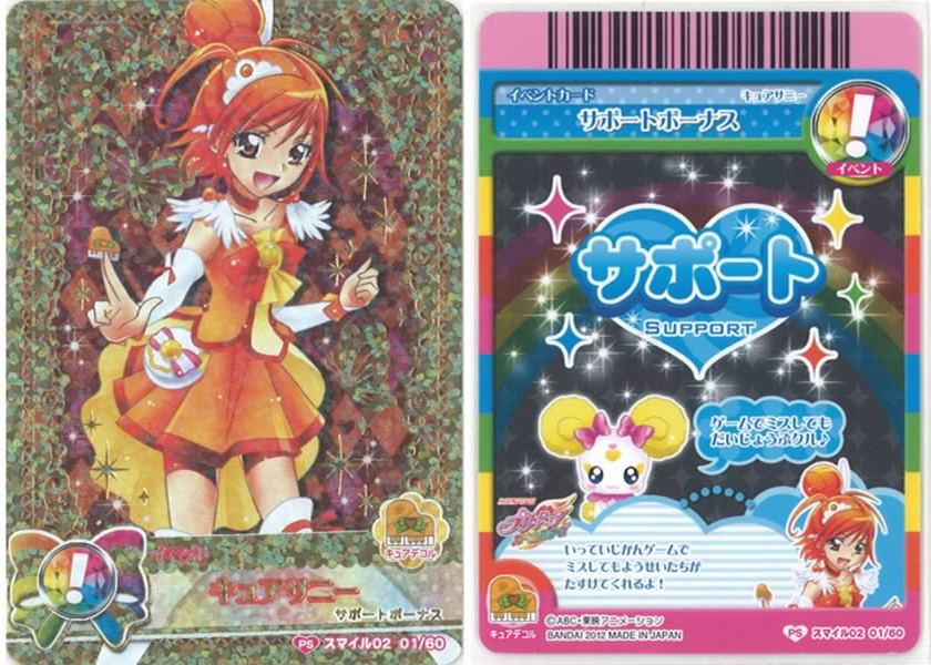 DCD Pretty Cure All Stars Smile 02 Sunny Spring Collection DCD Pretty Cure All Stars Smile 02 Sunny Spring Collection