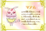 Maamu profile in Pretty Cure All Stars New Stage 3: Eien no Tomodachi