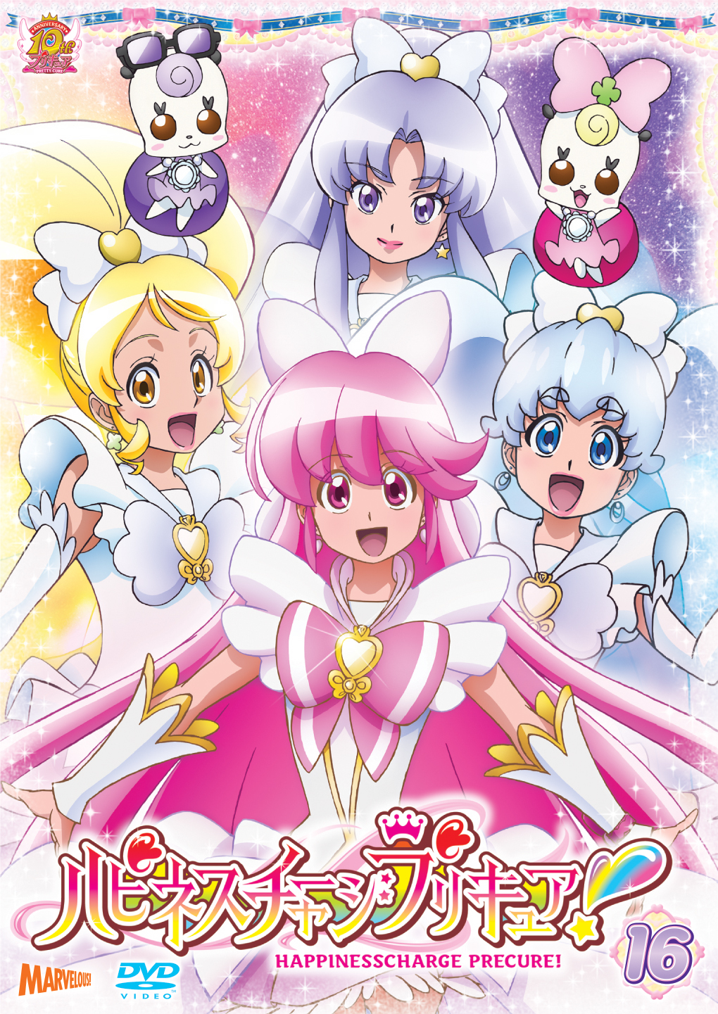 新着 Blu Ray ハピネスチャージプリキュア Vol 1 アニメーション Iowatribeofkansasandnebraska Com