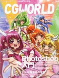 Smile! on the front cover of CGWORLD June 2012 issue