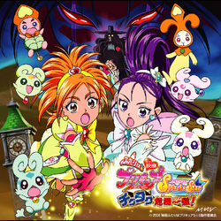 Assistir Filme Precure All Stars Movie: Minna de Utau♪ - Kiseki