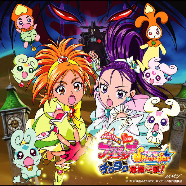 Futari wa Pretty Cure Splash Star: Tick-Tock Kiki Ippatsu 