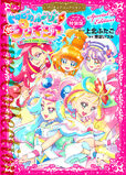 TRPC Manga Cover Special Edition
