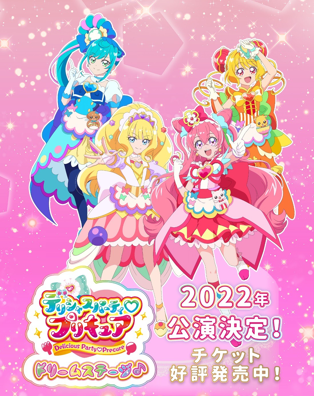 Delicious Party♡Pretty Cure Dream Stage♪ | Pretty Cure Wiki | Fandom