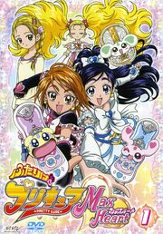 Futari wa Pretty Cure Max Heart DVD | Pretty Cure Wiki | Fandom