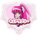 Cure Lovely Button 01