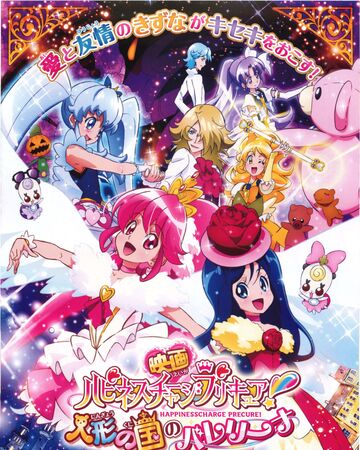 Happiness Charge Pretty Cure Ningyou No Kuni No Ballerina Pretty Cure Wiki Fandom Happiness Charge Pretty Cure Ningyou No Kuni No Ballerina Pretty Cure Wiki Fandom