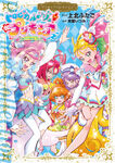 Tropical-Rouge! Pretty Cure Collection