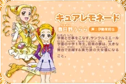 Cartel cure lemonade cantando con todos.png (216 kB) Cartel de Cure Lemonade en Pretty Cure All Stars: Cantando con todos ♪ ¡El milagro de la magia!