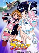 Futari wa Pretty Cure 2018