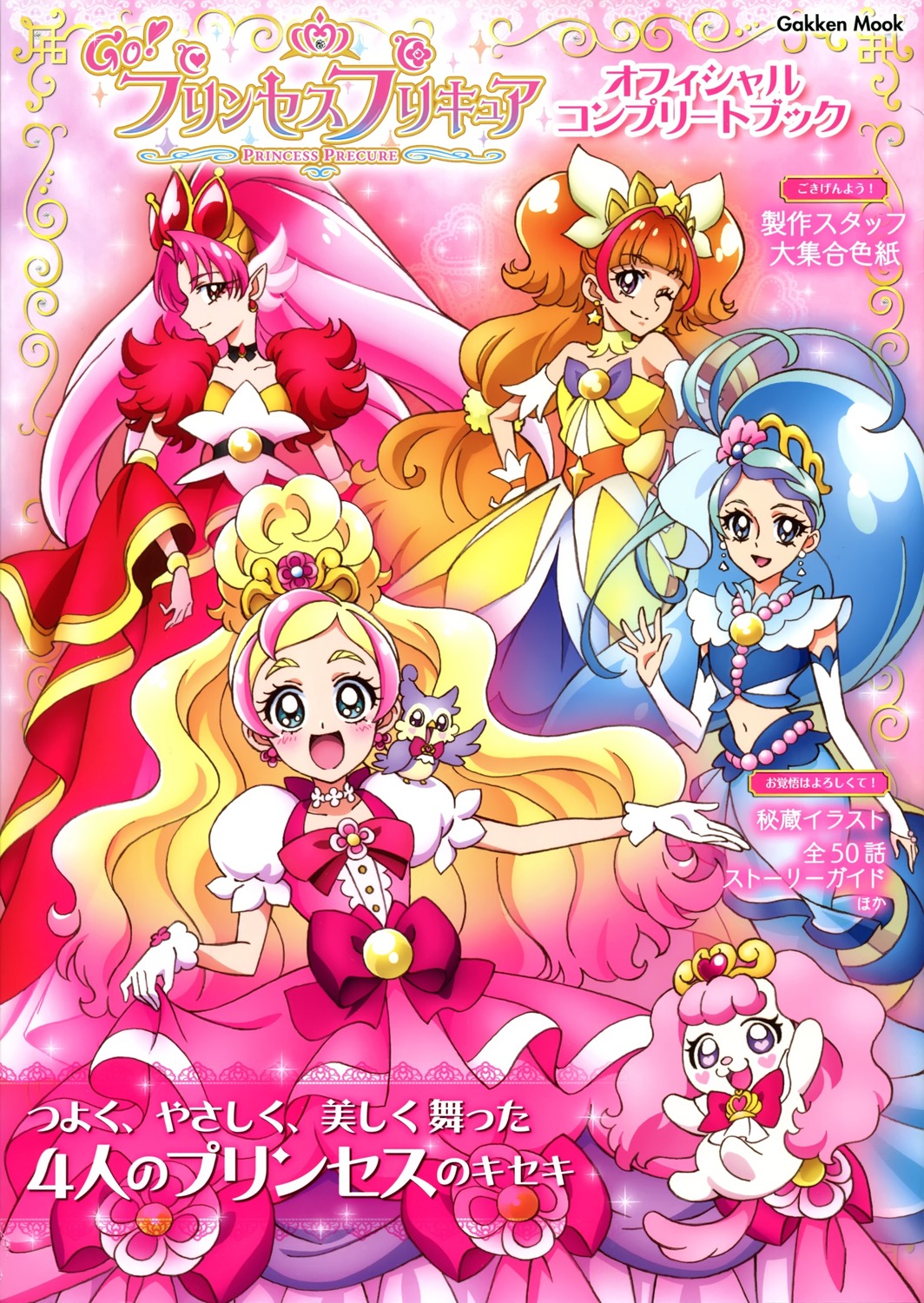 Go! Princess Precure - Info Anime