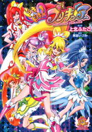 Segundo manga de Doki Doki Pretty! Cure